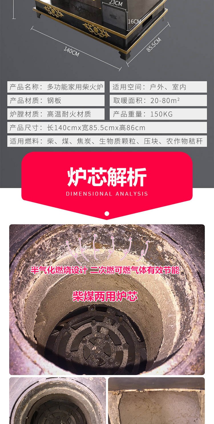 1.4米可帶火神座雙層臺面藏爐—家用取暖藏爐【爐具】焱森爐業(yè)