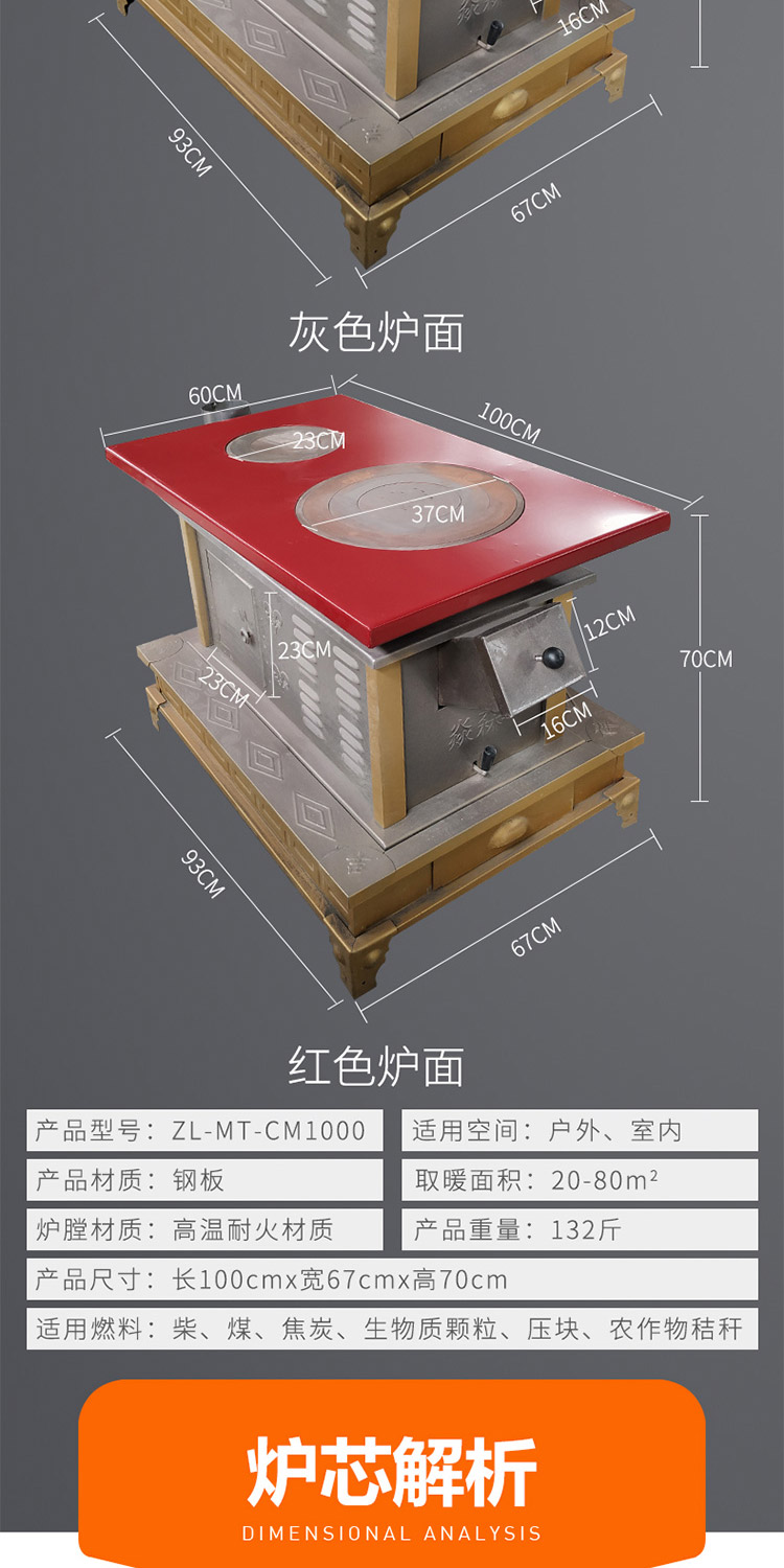 1.0米雙鍋位帶烤箱柴煤兩用藏爐— 功能柴煤兩用柴火爐【爐具】