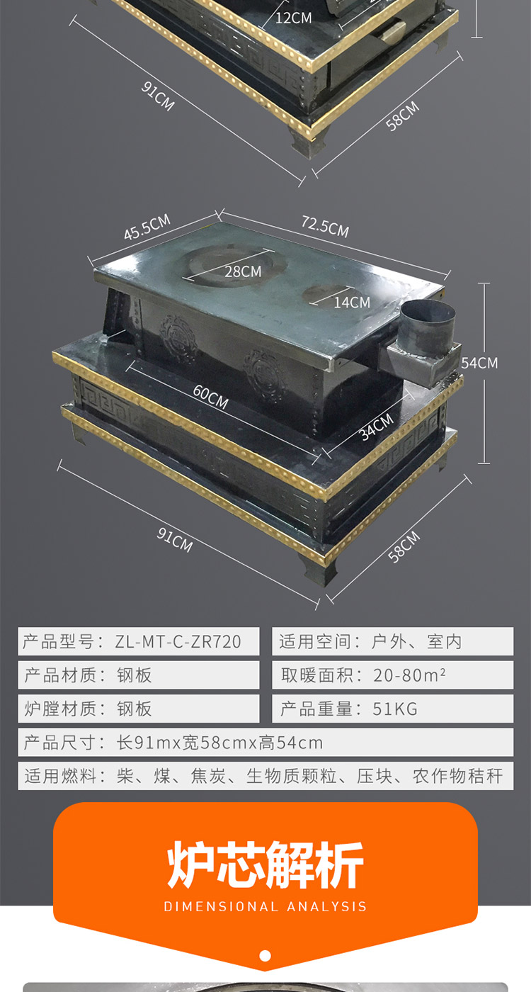 直燃小藏爐—柴煤兩用柴火爐【爐具】焱森爐業(yè)