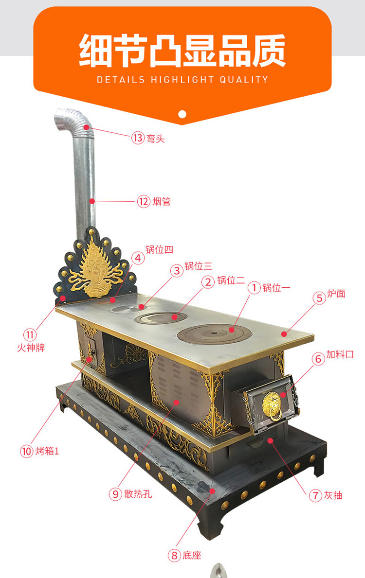 1.8米4鍋位帶烤箱帶火神牌柴煤兩用大號藏爐 — 多功能家用取暖藏爐【爐具】焱森爐業(yè)